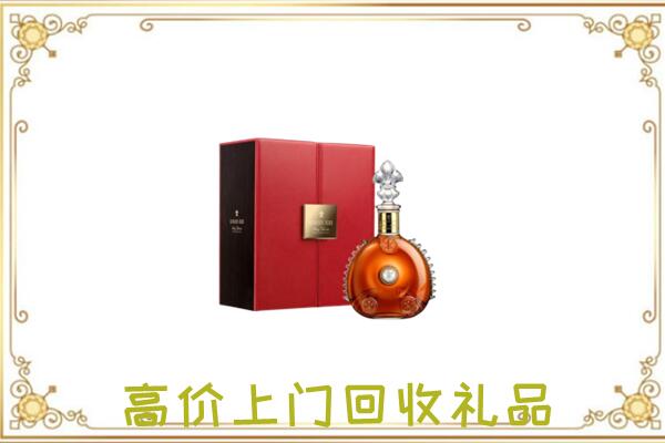 林州附近回收人头马
