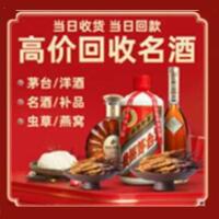 林州茅台酒回收,酒瓶,烟酒,飞天茅台酒,名酒,林州回收贵州茅台酒